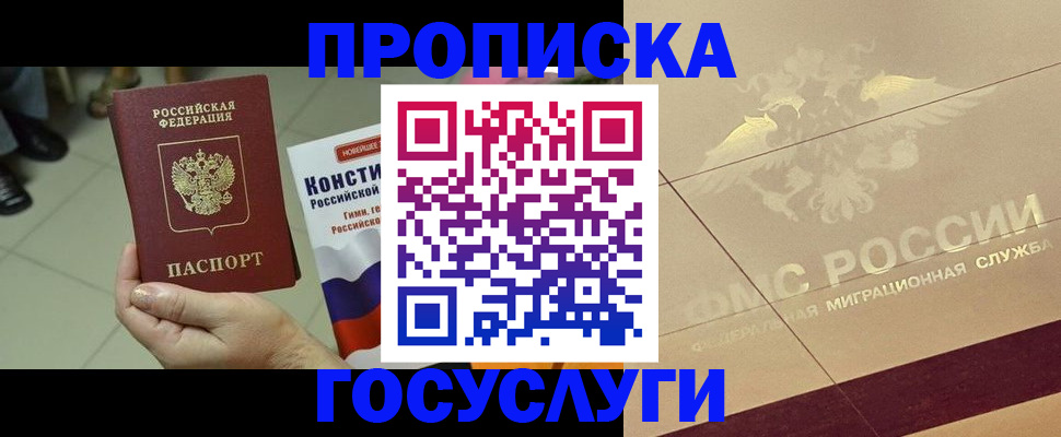 временная регистрация для школы в Коврове