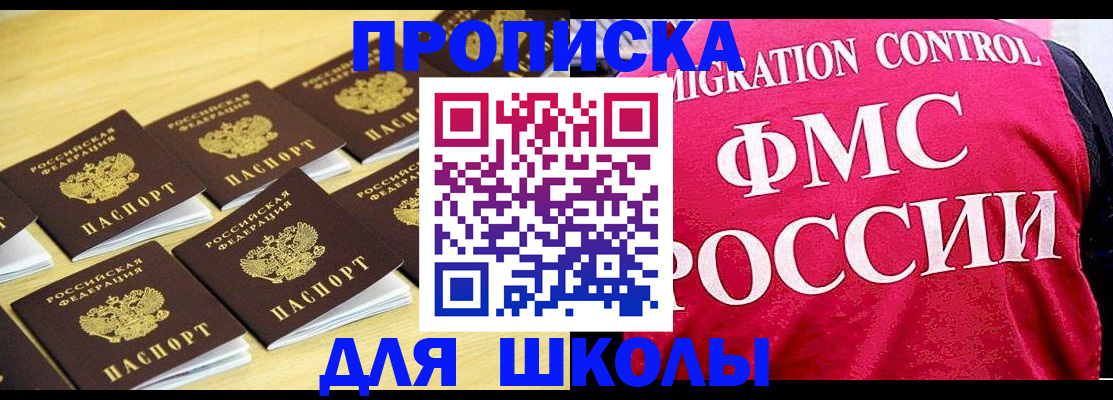 регистрация для школы в Коврове